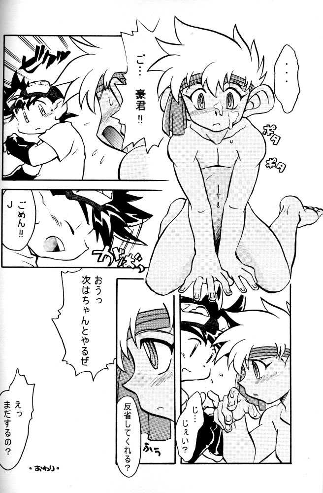 (C55) [Golgo MOON (JAMES.H)] CONDMANIA (Bakusou Kyoudai Let’s & Go!!) - Page 25