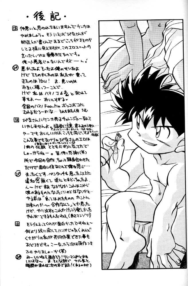 (C55) [Golgo MOON (JAMES.H)] CONDMANIA (Bakusou Kyoudai Let’s & Go!!) - Page 26