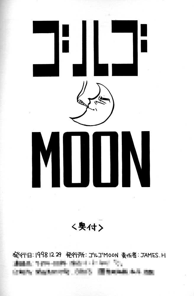 (C55) [Golgo MOON (JAMES.H)] CONDMANIA (Bakusou Kyoudai Let’s & Go!!) - Page 27