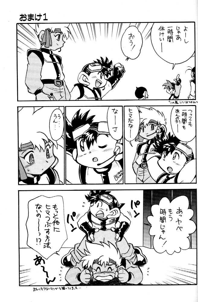 (C55) [Golgo MOON (JAMES.H)] CONDMANIA (Bakusou Kyoudai Let’s & Go!!) - Page 28