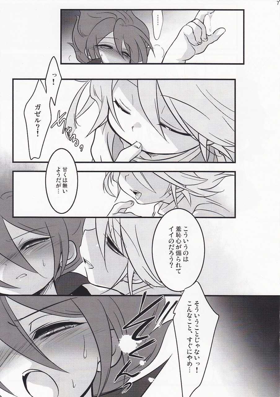 Motiko (X-GAME!) - Ryusei Milk Seiki (Inazuma Eleven) - Page 9