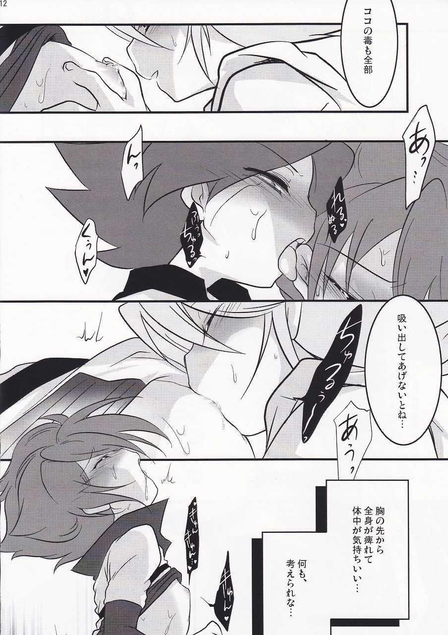 Motiko (X-GAME!) - Ryusei Milk Seiki (Inazuma Eleven) - Page 14