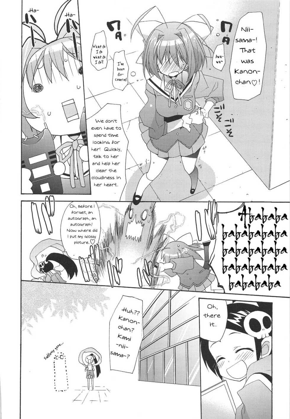 (C75) [ciaociao (Araki Kanao)] Kami mo Shira Nai Sekai (Kami nomi zo Shiru Sekai) [English] - Page 7