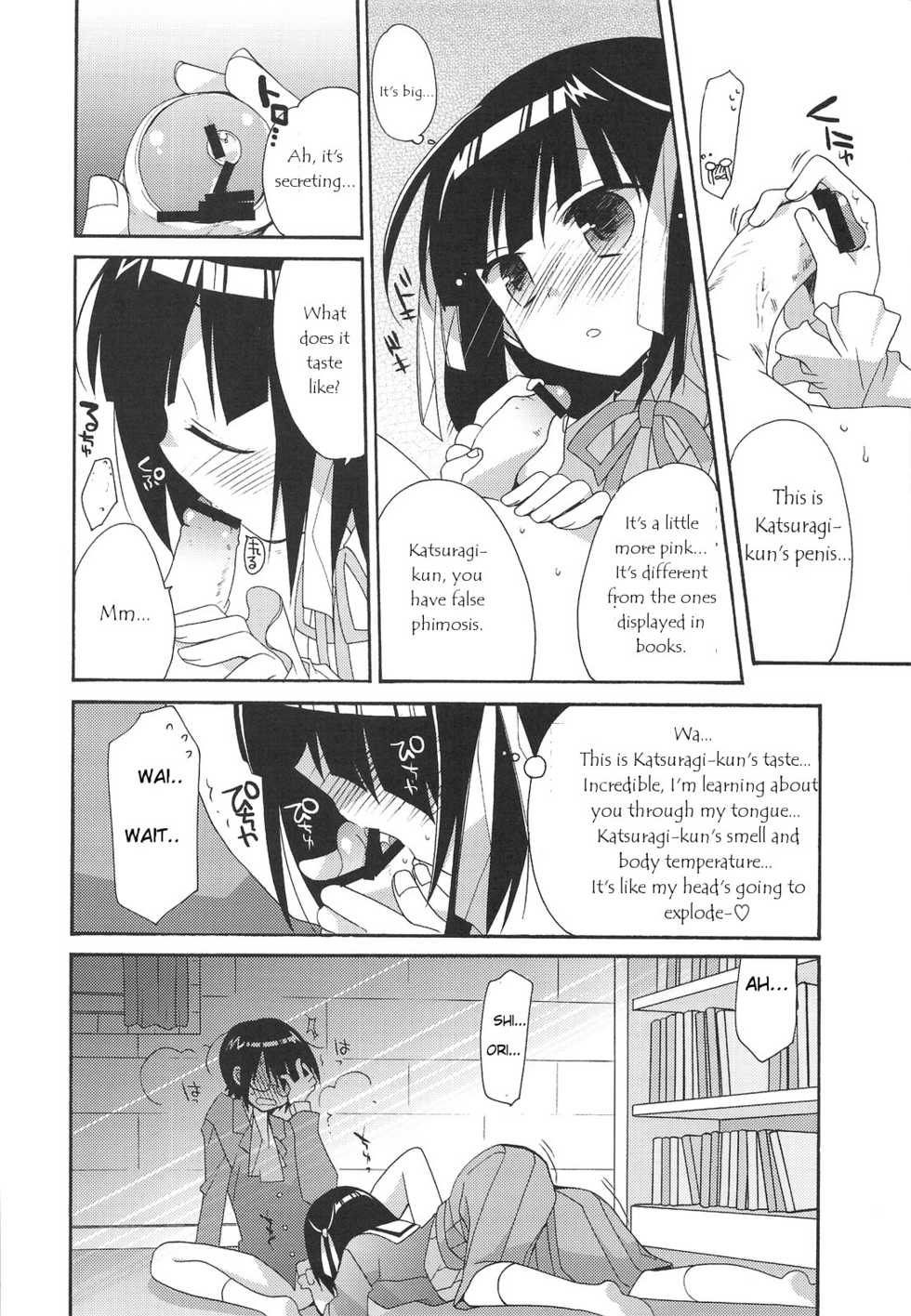 (C75) [ciaociao (Araki Kanao)] Kami mo Shira Nai Sekai (Kami nomi zo Shiru Sekai) [English] - Page 15