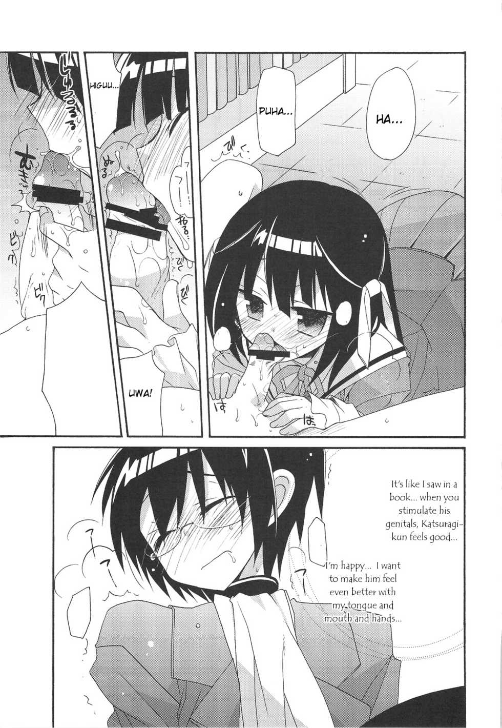(C75) [ciaociao (Araki Kanao)] Kami mo Shira Nai Sekai (Kami nomi zo Shiru Sekai) [English] - Page 16