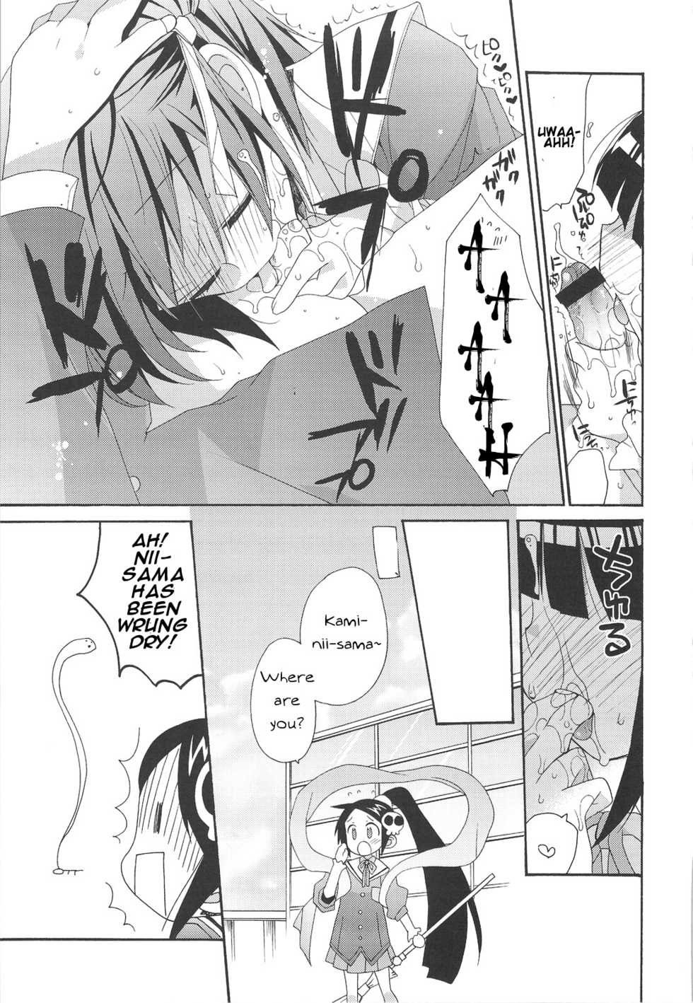 (C75) [ciaociao (Araki Kanao)] Kami mo Shira Nai Sekai (Kami nomi zo Shiru Sekai) [English] - Page 18