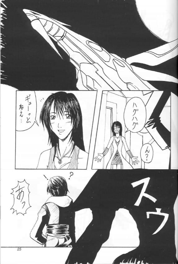(C56) [Abura Katabura (Papipurin, Miyama)] Abura Katabura FF8 (Ge) (Final Fantasy VIII) - Page 24
