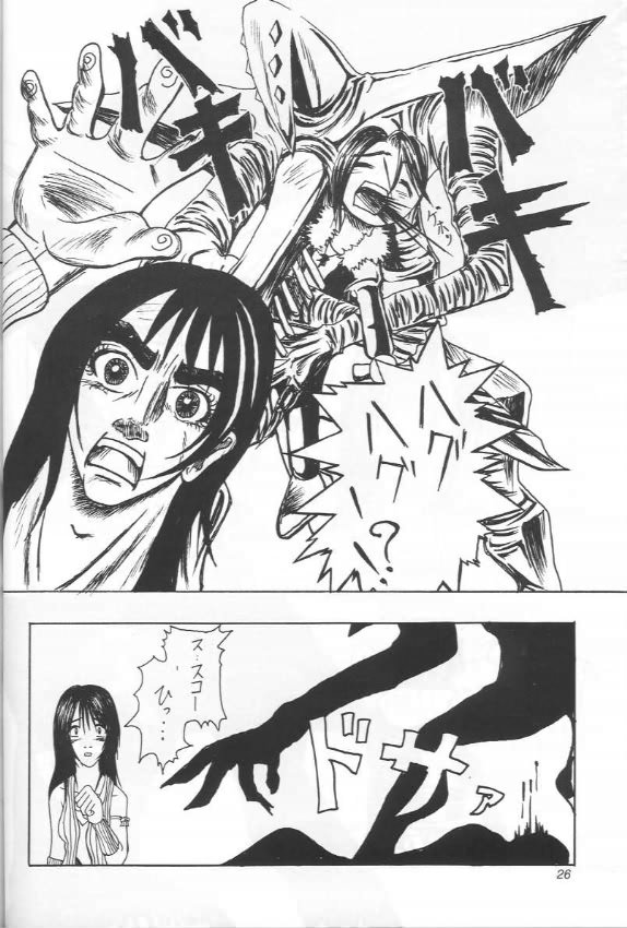 (C56) [Abura Katabura (Papipurin, Miyama)] Abura Katabura FF8 (Ge) (Final Fantasy VIII) - Page 25