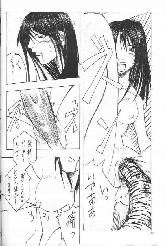 (C56) [Abura Katabura (Papipurin, Miyama)] Abura Katabura FF8 (Ge) (Final Fantasy VIII) - Page 27