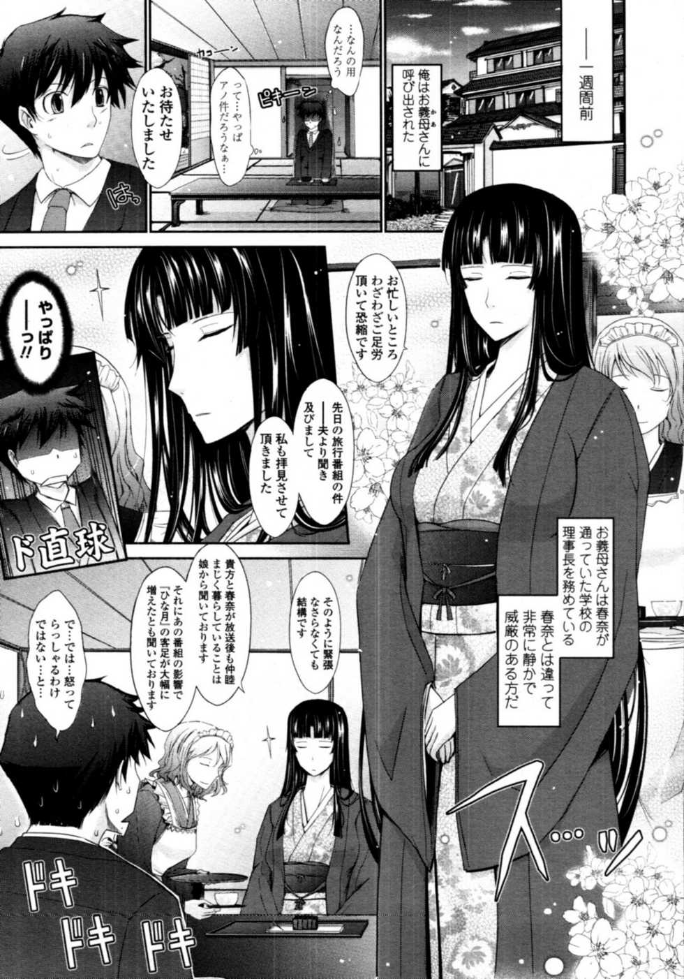 COMIC Tenma 2011-05 - Page 34