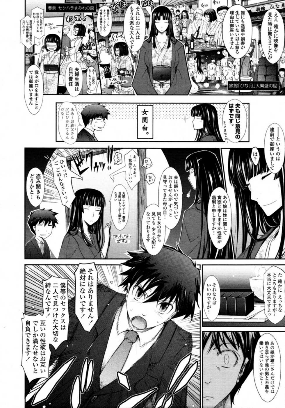 COMIC Tenma 2011-05 - Page 35