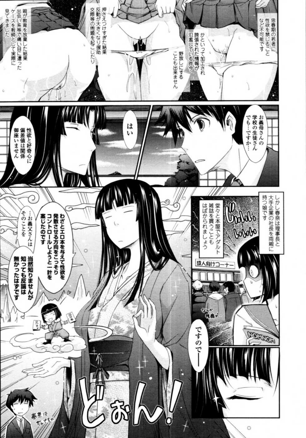 COMIC Tenma 2011-05 - Page 38