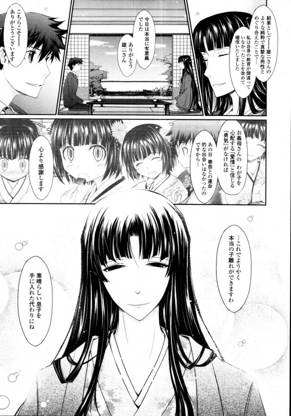 COMIC Tenma 2011-05 - Page 40