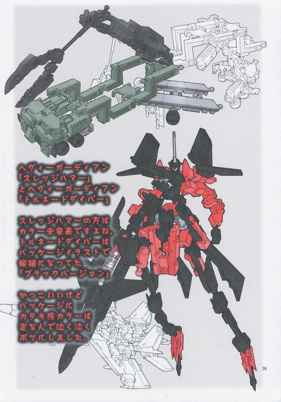 [Algolagnia (Mikoshiro Honnin)] Jadouou 2007 - Ral&Omega;Grad (Blue Dragon Ral&Omega;Grad) - Page 36