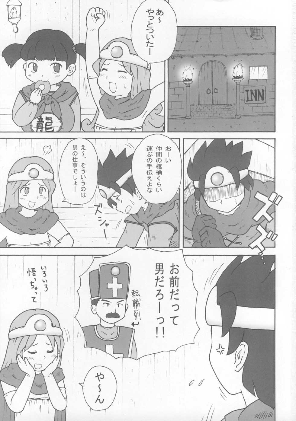 [Izumi Gakuen (School Izumi)] A plump girl grappler (Dragon Quest III) - Page 2