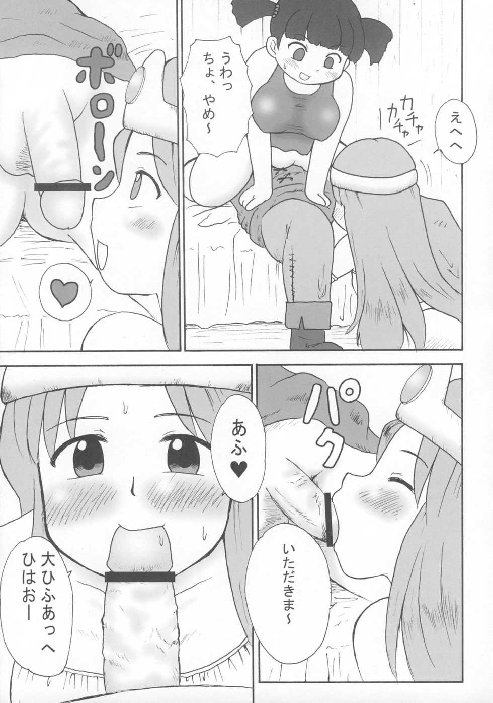 [Izumi Gakuen (School Izumi)] A plump girl grappler (Dragon Quest III) - Page 4