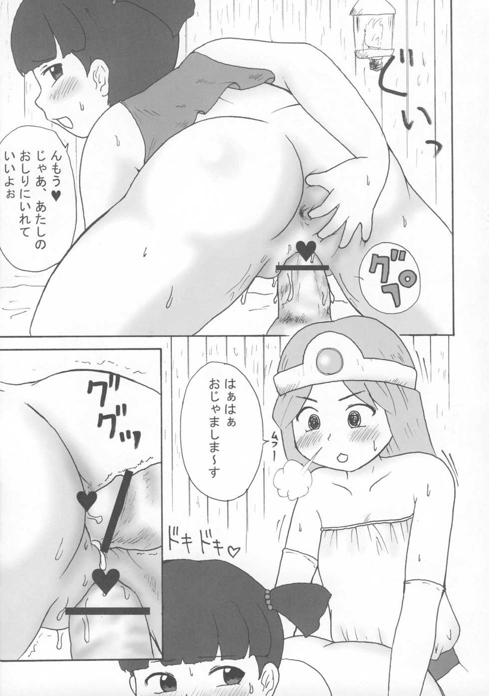 [Izumi Gakuen (School Izumi)] A plump girl grappler (Dragon Quest III) - Page 10