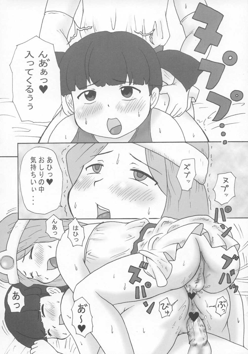[Izumi Gakuen (School Izumi)] A plump girl grappler (Dragon Quest III) - Page 11