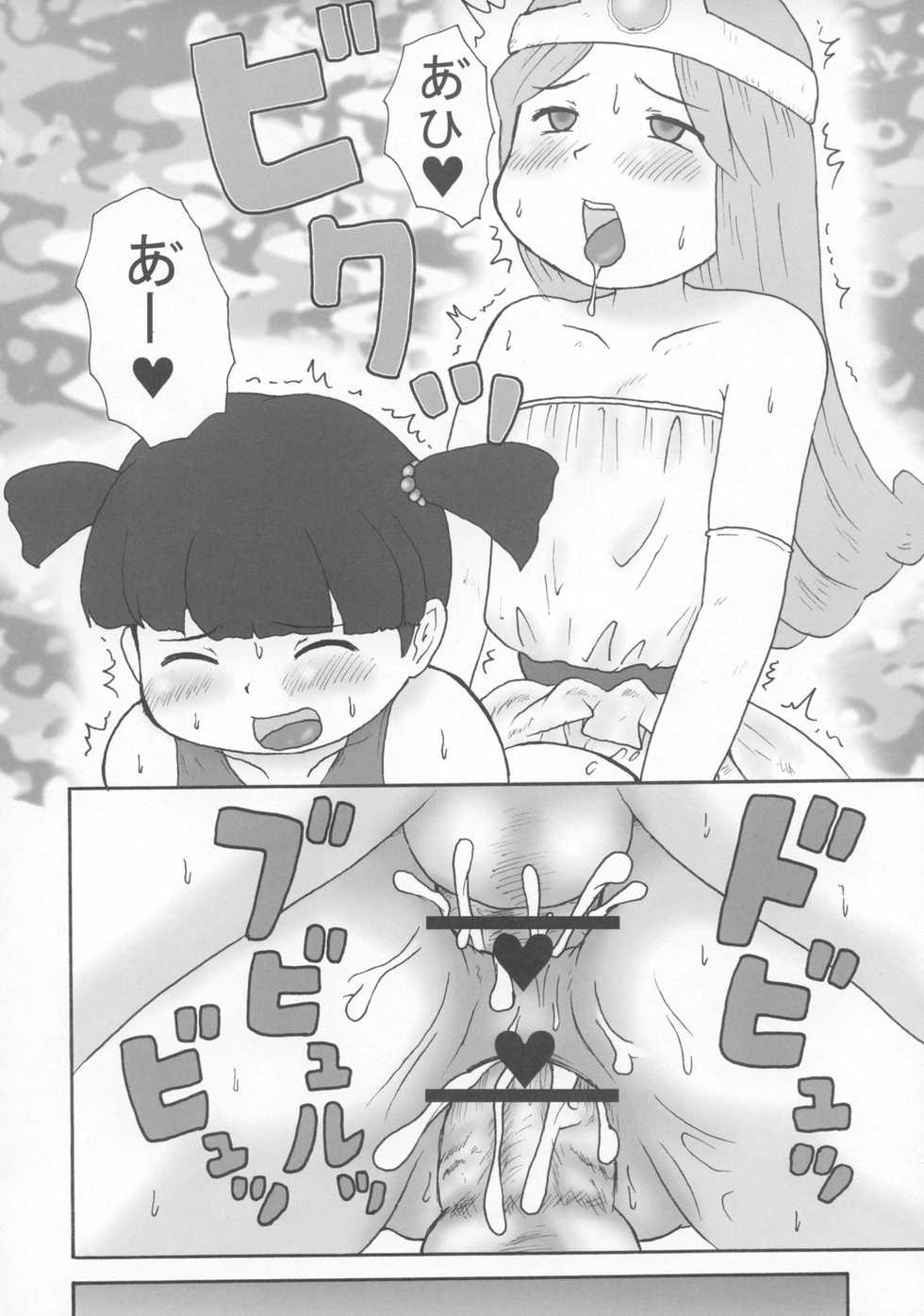 [Izumi Gakuen (School Izumi)] A plump girl grappler (Dragon Quest III) - Page 13