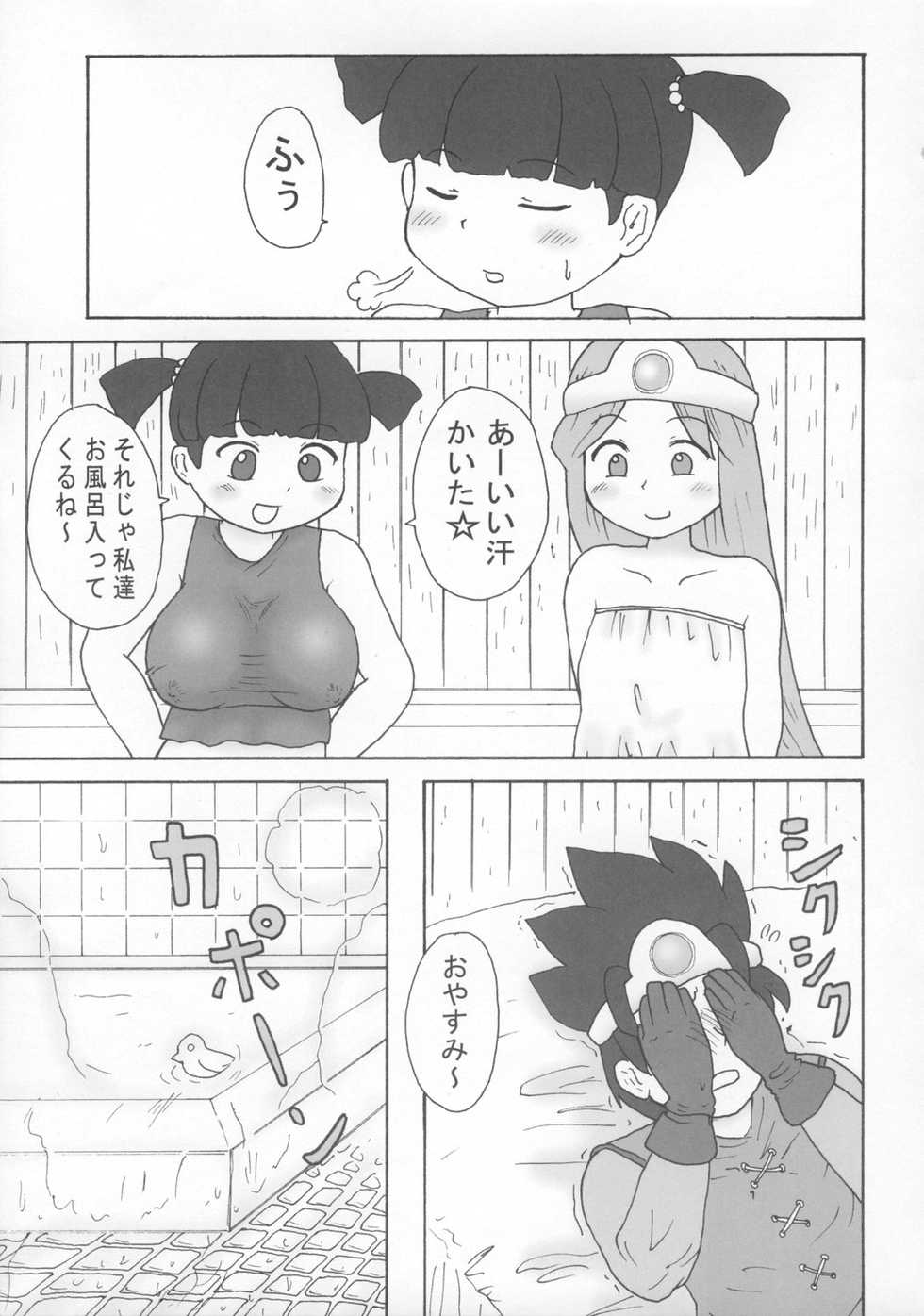 [Izumi Gakuen (School Izumi)] A plump girl grappler (Dragon Quest III) - Page 14