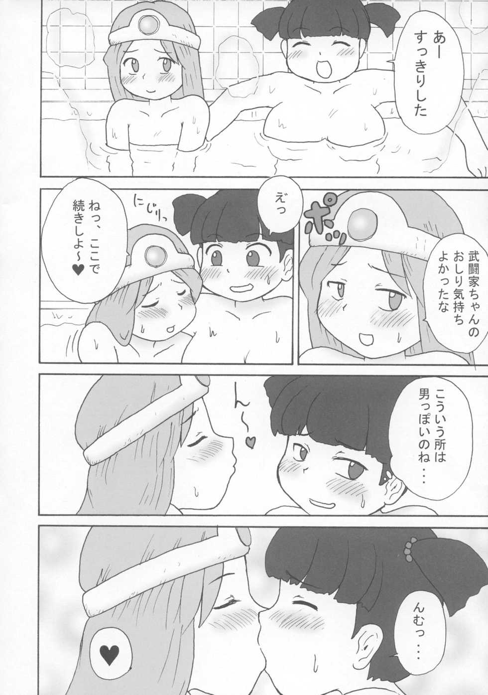 [Izumi Gakuen (School Izumi)] A plump girl grappler (Dragon Quest III) - Page 15