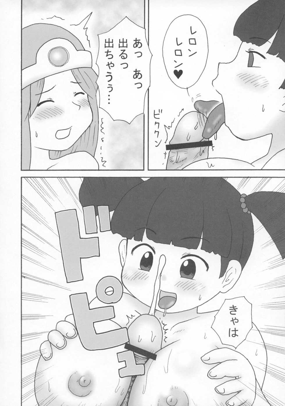 [Izumi Gakuen (School Izumi)] A plump girl grappler (Dragon Quest III) - Page 17