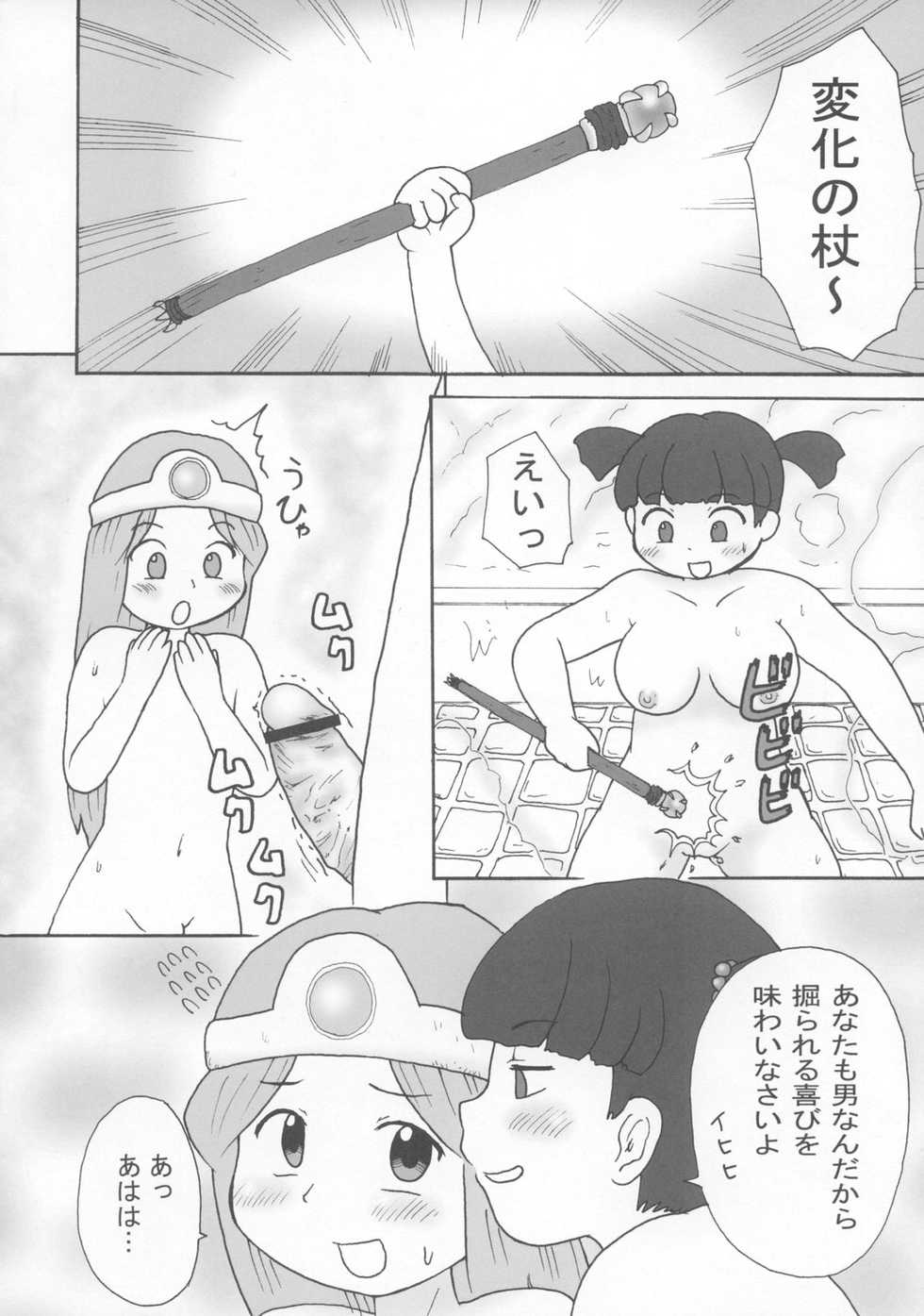 [Izumi Gakuen (School Izumi)] A plump girl grappler (Dragon Quest III) - Page 19