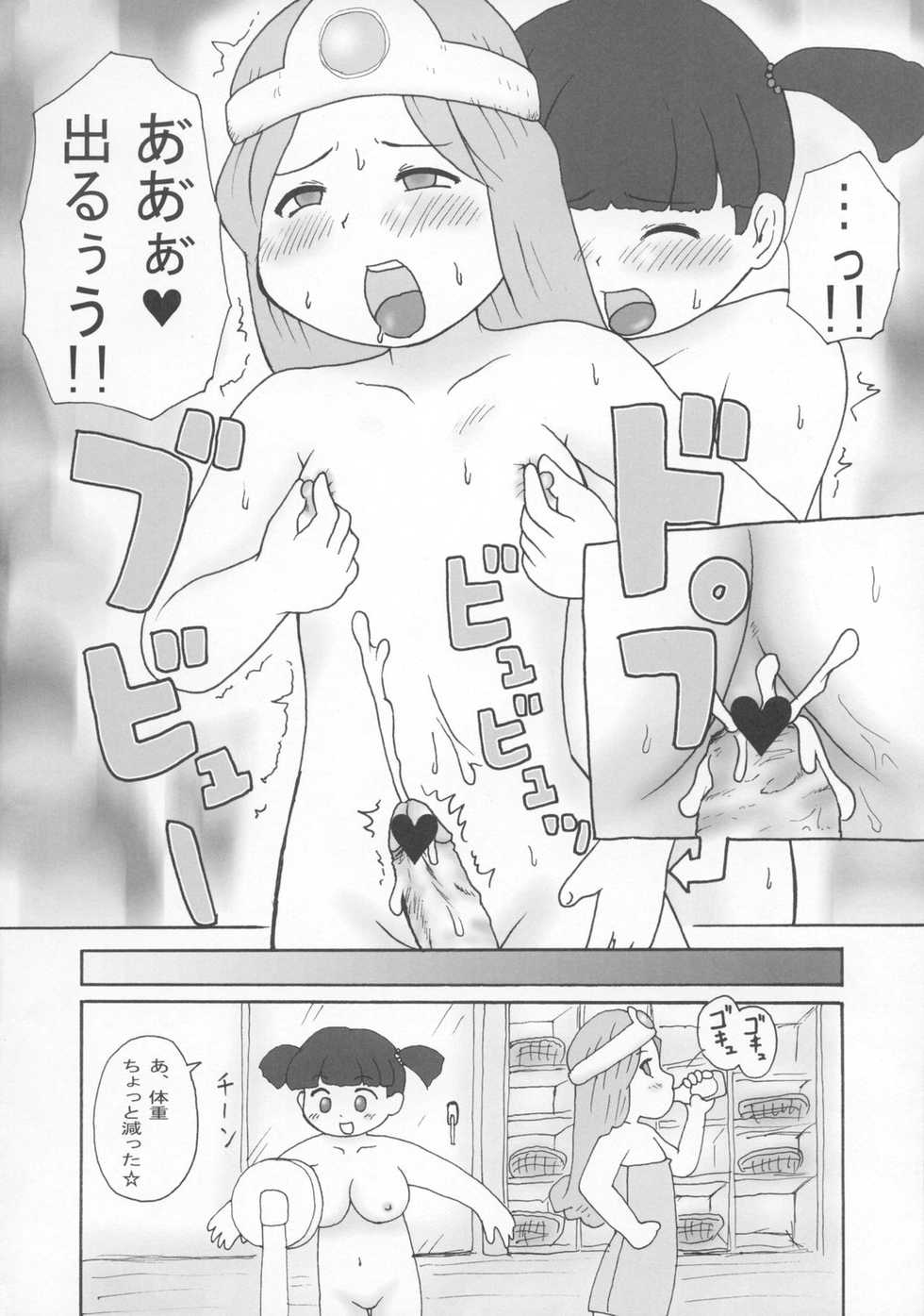 [Izumi Gakuen (School Izumi)] A plump girl grappler (Dragon Quest III) - Page 23
