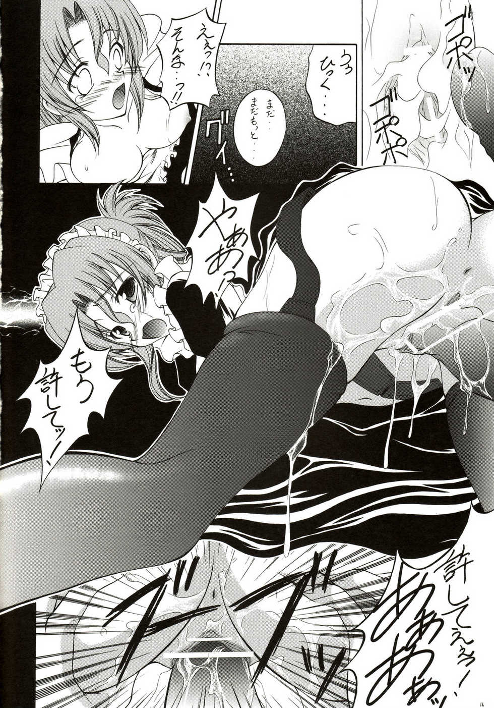 (COMIC1) [RED RIBBON REVENGER (Hayama, Makoushi, Taireru)] Shitsuji ha Meidosan no Yume wo Miruka? (Hayate no Gotoku) - Page 15