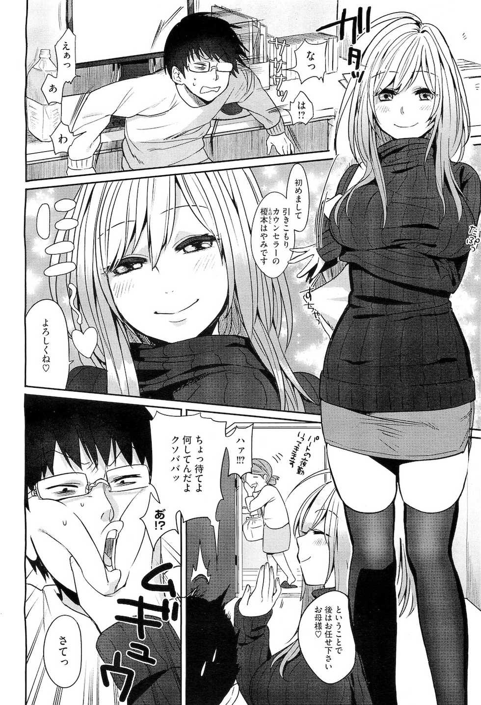 COMIC Megastore H 2011-03 - Page 14