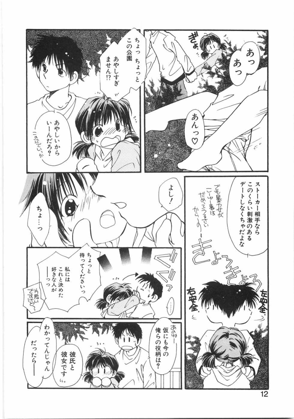 [NYAN] Club Nandemoya-san. - Page 18