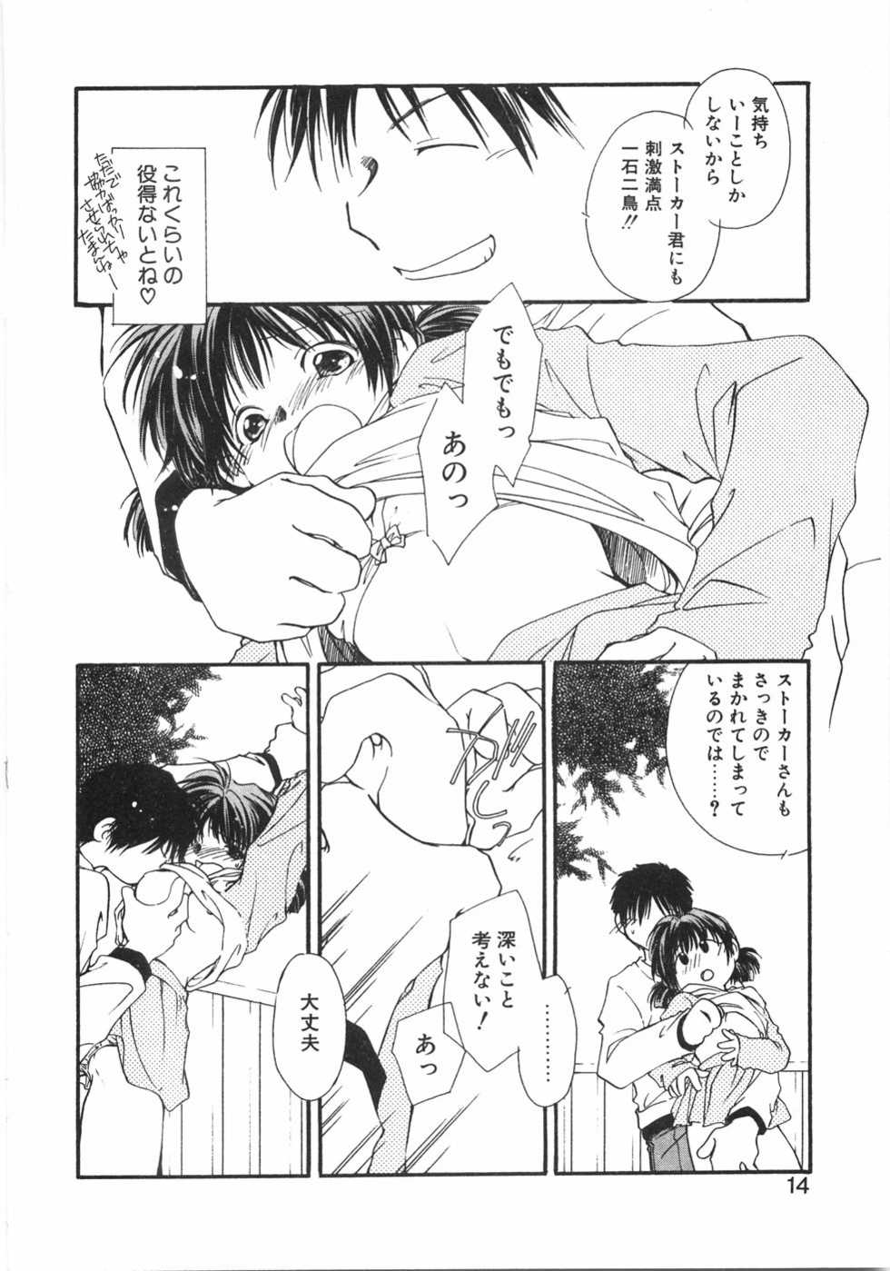 [NYAN] Club Nandemoya-san. - Page 20