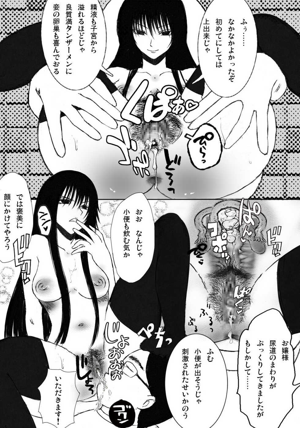 [Studio Ipponzeoi] Moshi Ojou-sama no Shussan ni Hitsuyou nano ga Ikigimo dewa naku Kimoota Doutei Semen Dattara (Nurarihyon no Mago) - Page 23