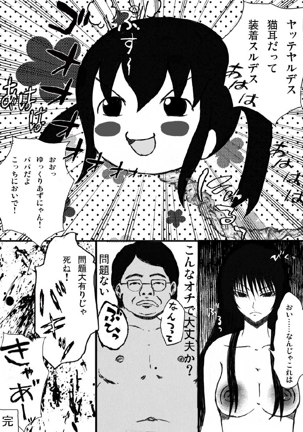 [Studio Ipponzeoi] Moshi Ojou-sama no Shussan ni Hitsuyou nano ga Ikigimo dewa naku Kimoota Doutei Semen Dattara (Nurarihyon no Mago) - Page 38