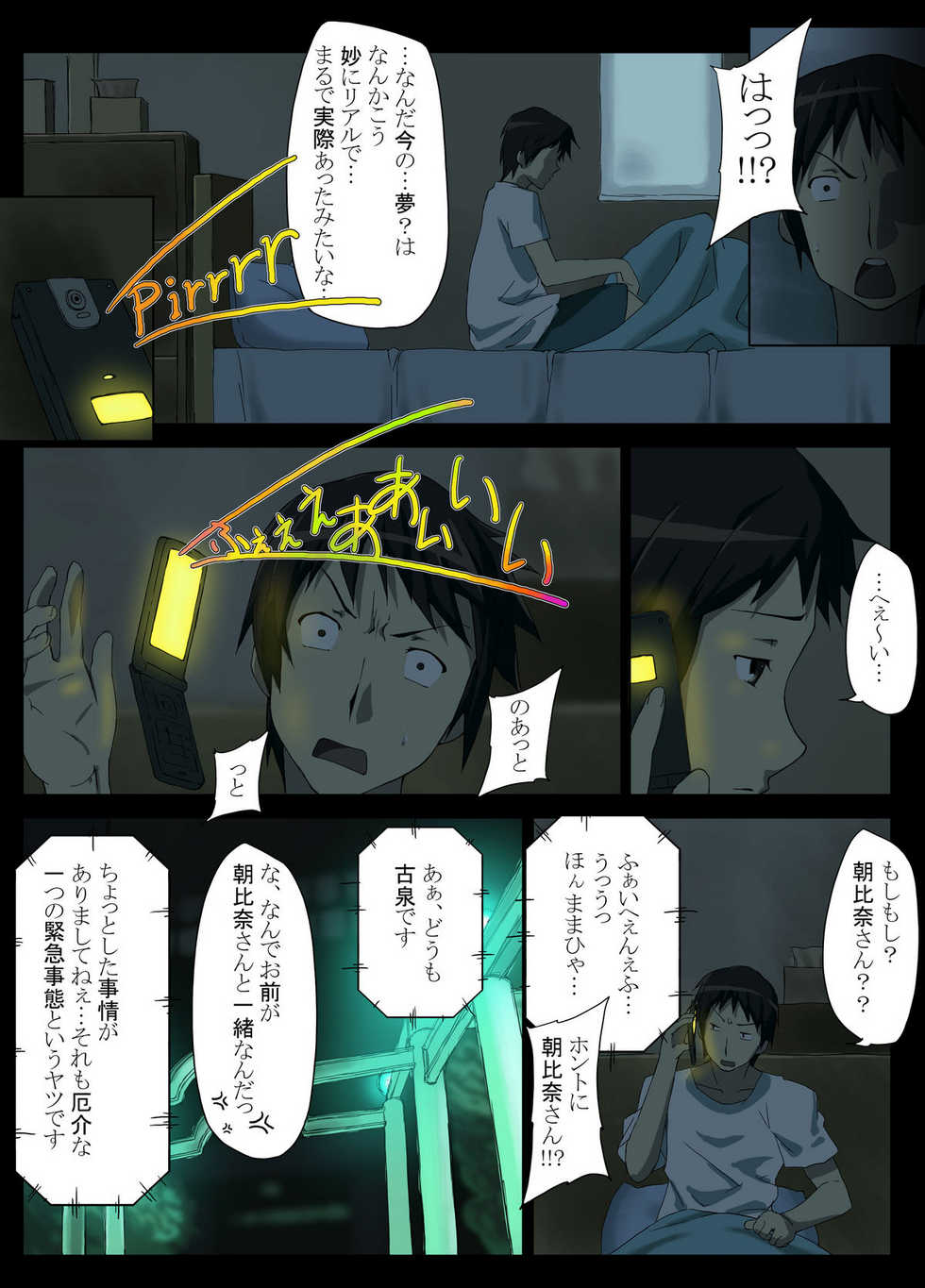 [happy turn] Endless Teidou (Suzumiya Haruhi no Yuuutsu) - Page 7