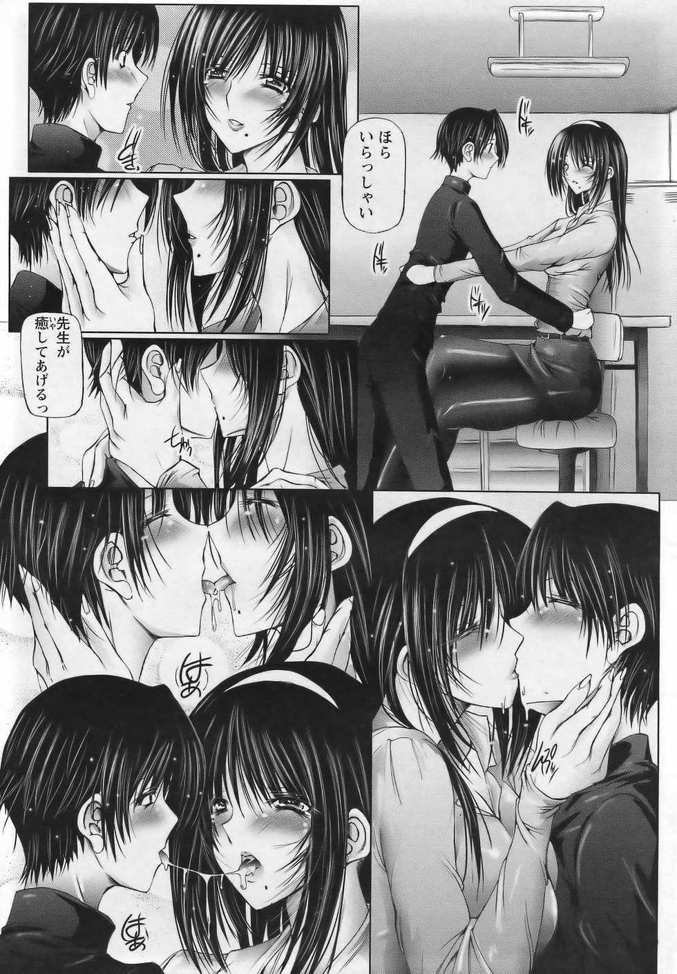 ANGEL Club 2007-01 - Page 31