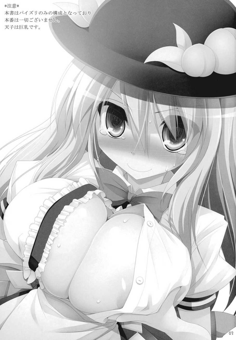 (Reitaisai 8) [TOYBOX, Kujira Logic (Kurikara, Kujiran)] Gensoukyou Chichi Zukan - Ten (Touhou Project) - Page 3