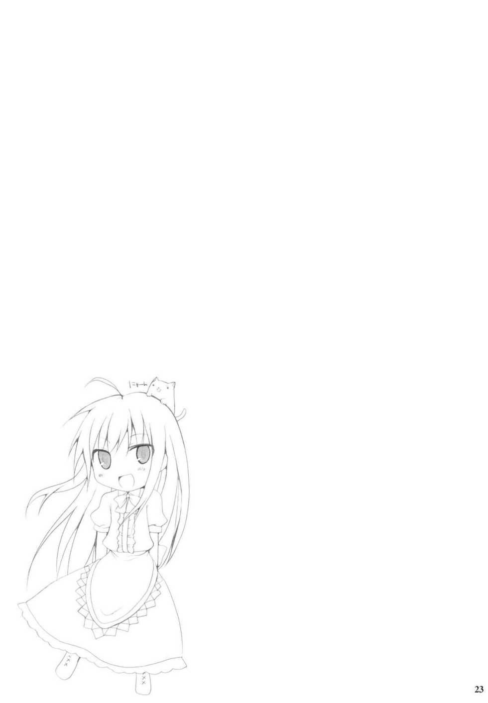 (Reitaisai 8) [TOYBOX, Kujira Logic (Kurikara, Kujiran)] Gensoukyou Chichi Zukan - Ten (Touhou Project) - Page 23