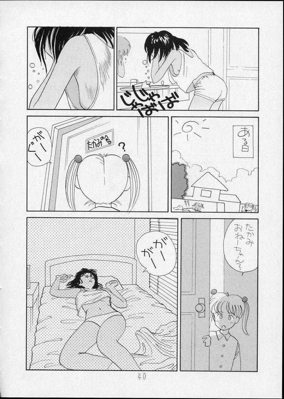 (C44) [P Shoukai (Various)] Charging P14 Joukan - Page 40