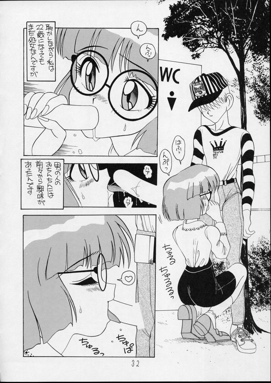 (C44) [P Shoukai (Various)] Charging P14 Gekan - Page 32