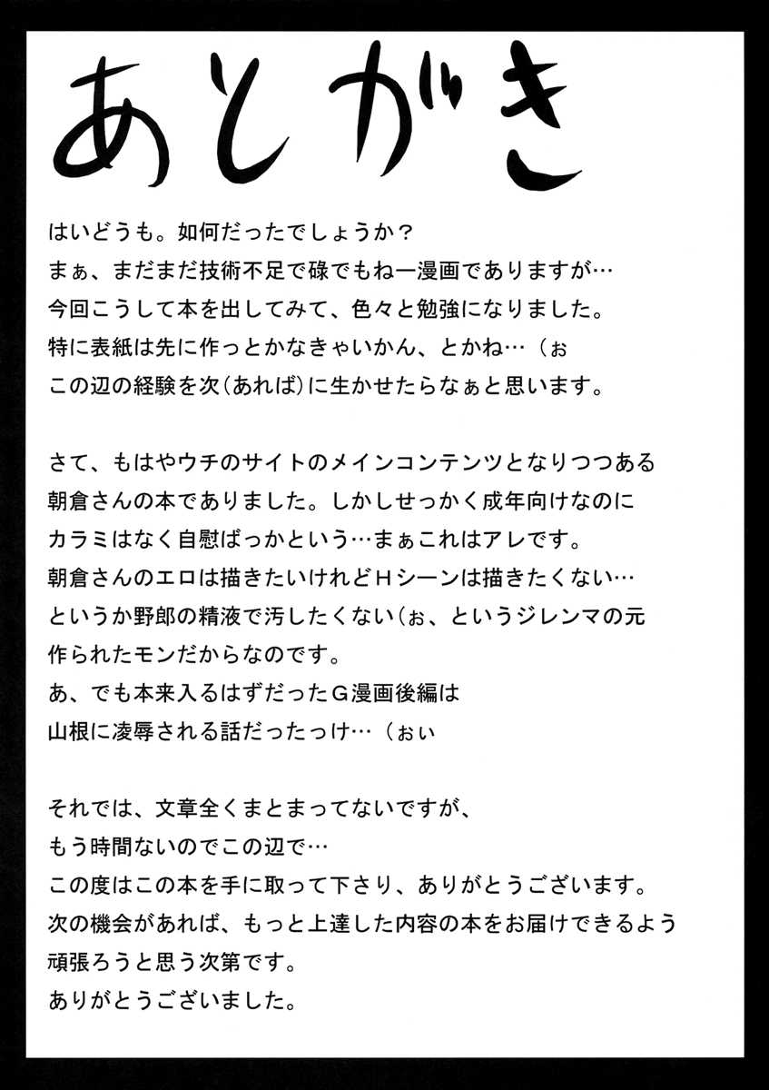 (SC35) [GREAT Acta (tokyo)] Omoni Asakura-san na Hon (Suzumiya Haruhi no Yuuutsu) [English] [EHT] - Page 21