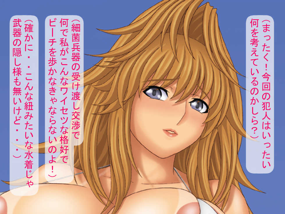 [ANGEL STRIKE] Zecchou! Sennyuu Sousakan Mizuki 01 (Gravion) - Page 5