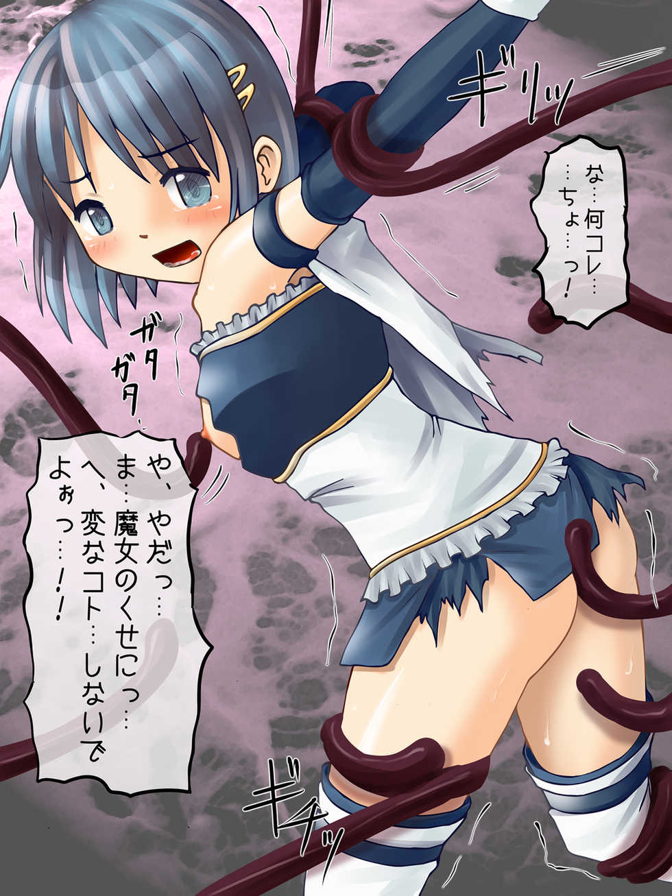 [BAROQUPID] Shokushu to Shoujo Shokushu☆Magica (Puella Magi Madoka Magica) - Page 22