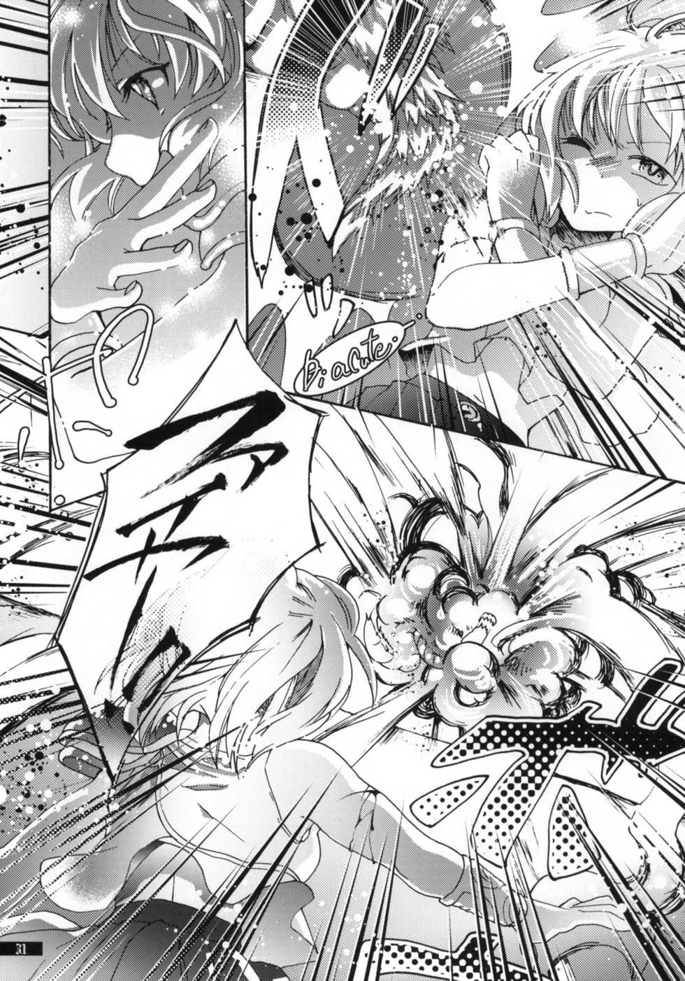 (C79) [Gekka no Neko (Oyuki)] Hoshikuzu Rondo (Madou Monogatari) - Page 31