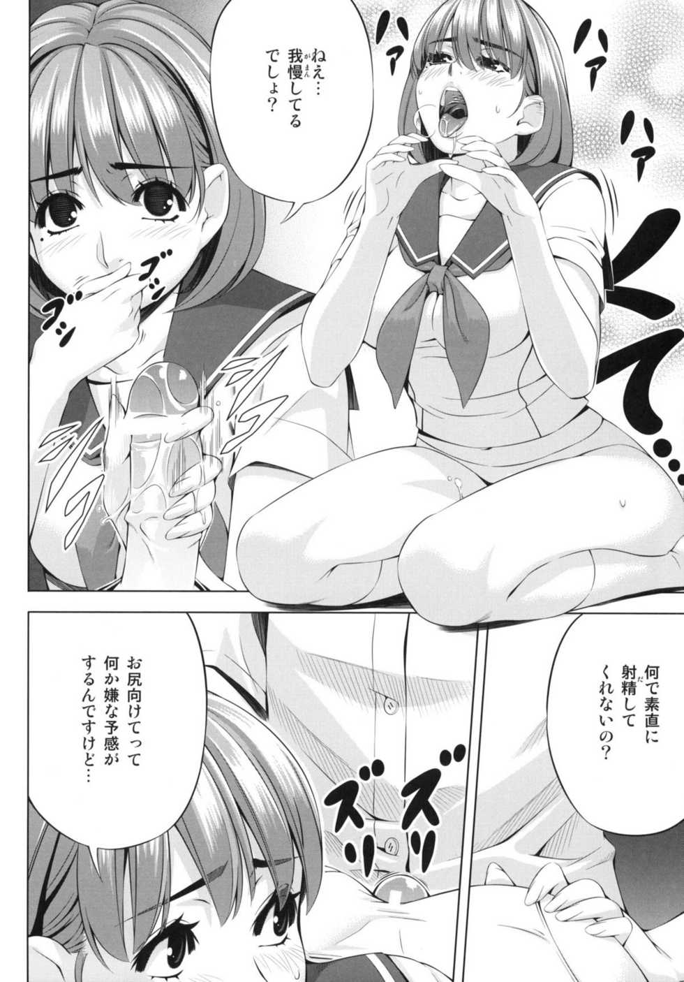 (C78) [Kirin no Chisato (Chisato Kirin)] every day with NENE (Love Plus) - Page 9