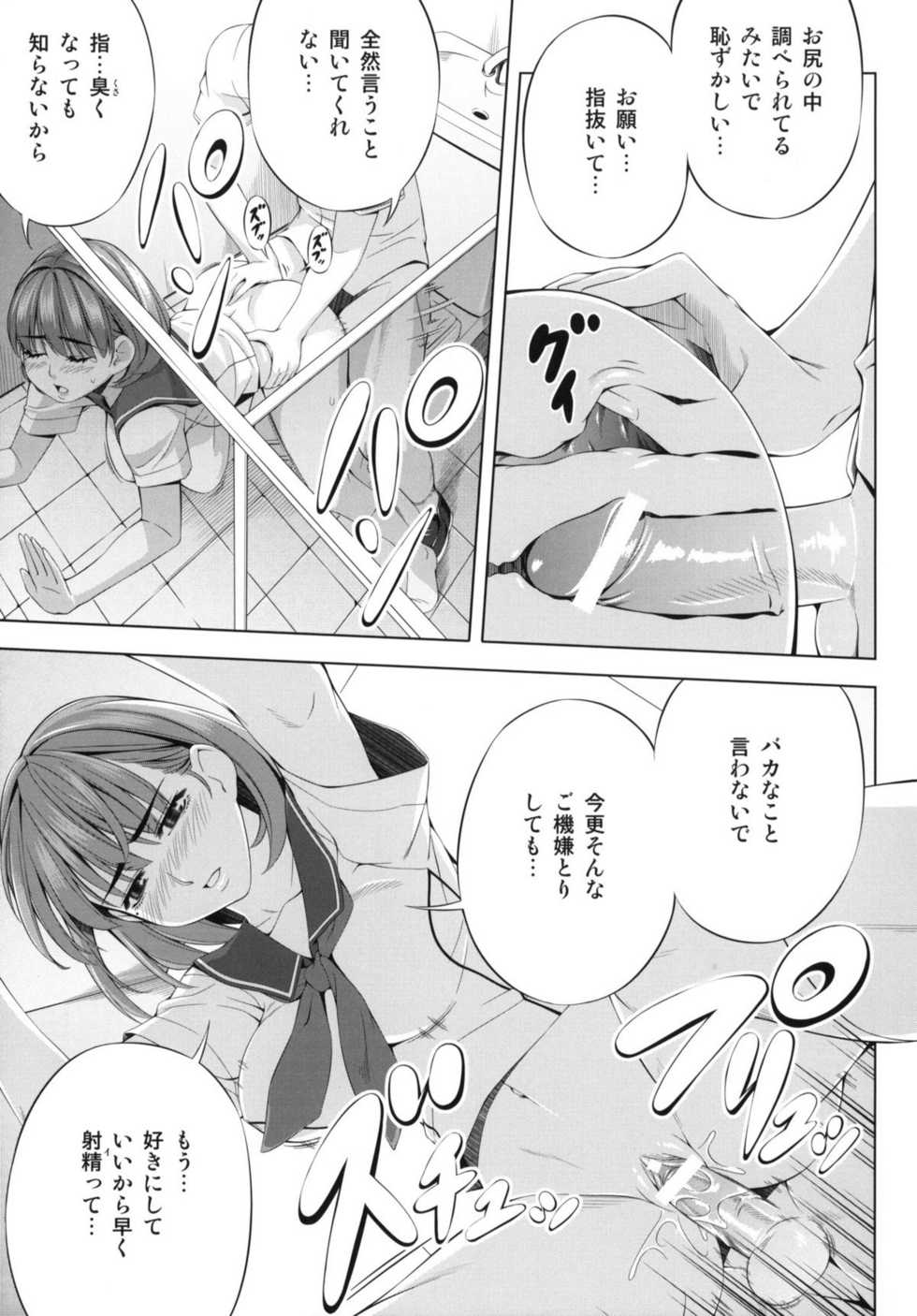 (C78) [Kirin no Chisato (Chisato Kirin)] every day with NENE (Love Plus) - Page 12