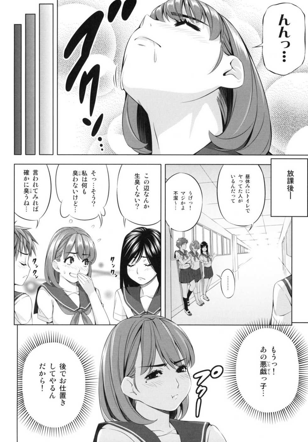 (C78) [Kirin no Chisato (Chisato Kirin)] every day with NENE (Love Plus) - Page 19