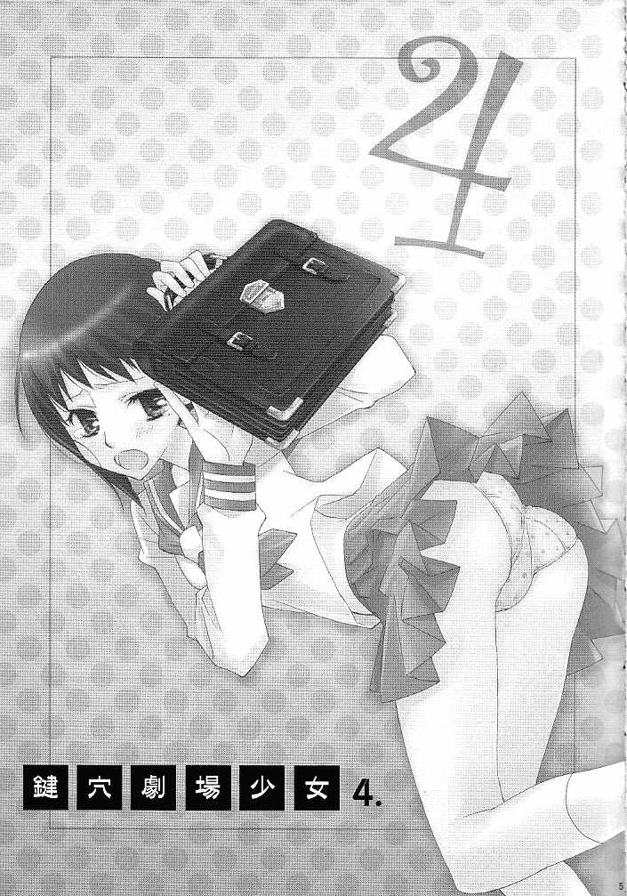 (C75) [Hitomaron (Setouchi Sumako)] Kagiana Gekijou Shoujo 4 (Sayonara Zetsubou Sensei) [English] {Suimasen} - Page 2