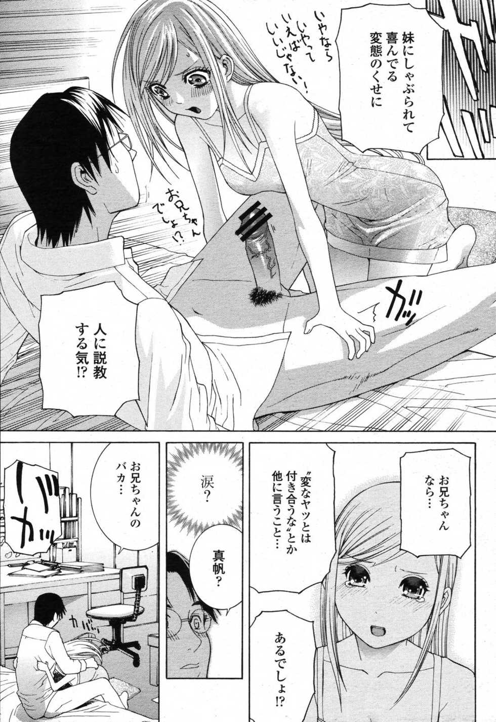 COMIC Momohime 2006-11 - Page 13