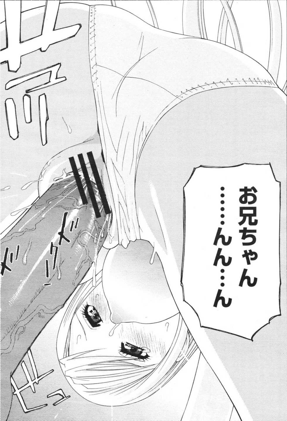 COMIC Momohime 2006-11 - Page 20